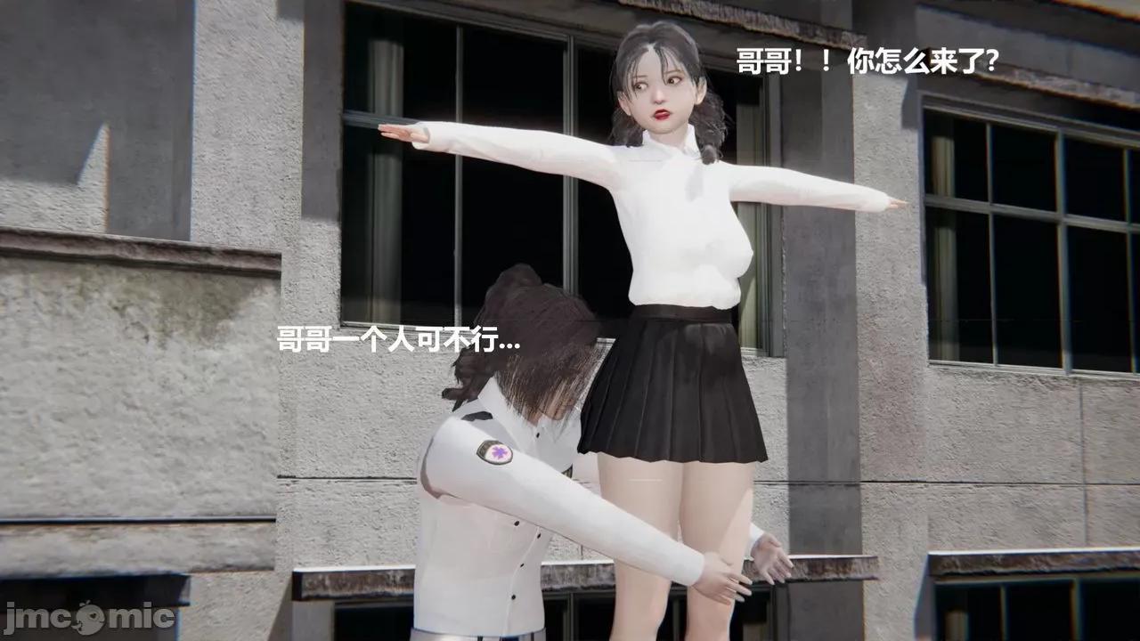 坏掉的妈妈 [白阿狗] 坏掉的妈妈 Episode. 01－22 (END) 第885页