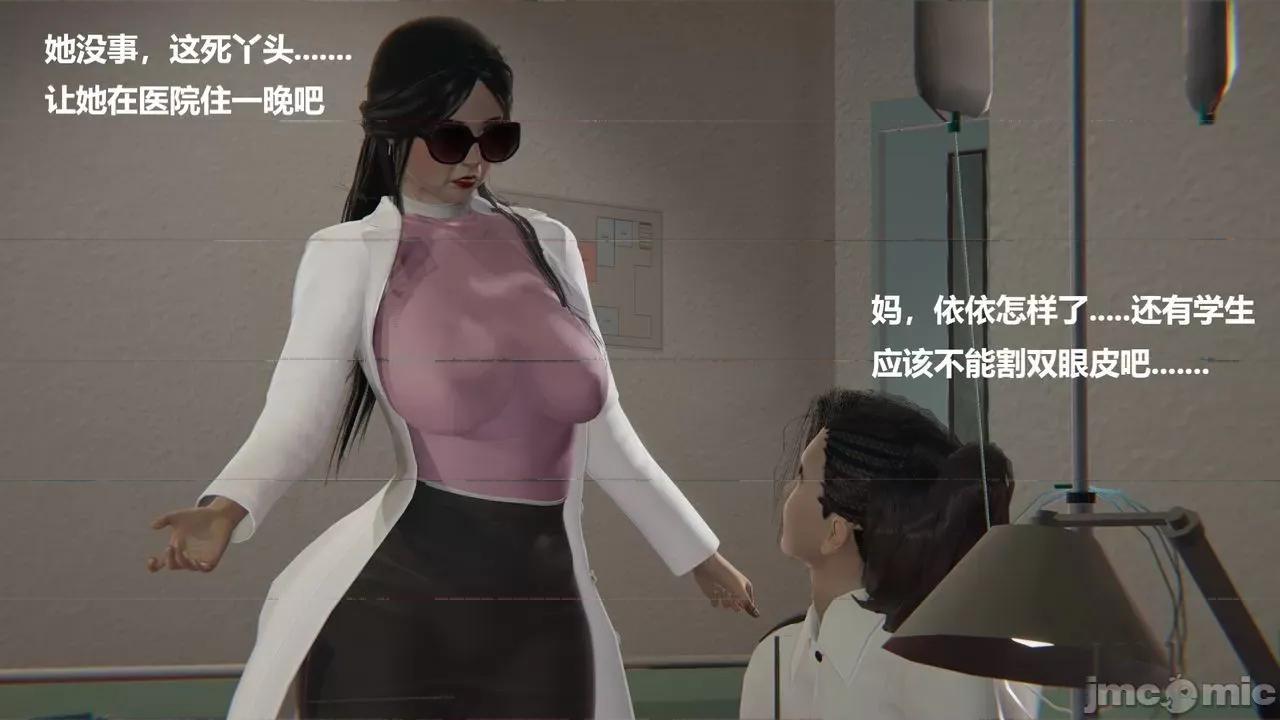 坏掉的妈妈 [白阿狗] 坏掉的妈妈 Episode. 01－22 (END) 第901页