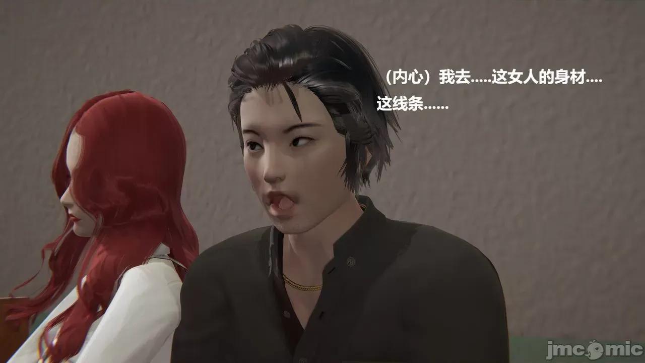 坏掉的妈妈 [白阿狗] 坏掉的妈妈 Episode. 01－22 (END) 第907页