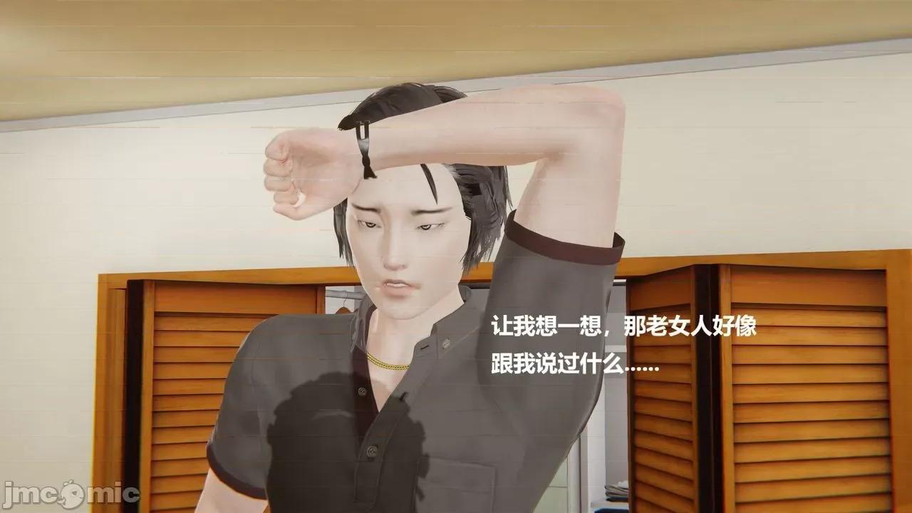 坏掉的妈妈 [白阿狗] 坏掉的妈妈 Episode. 01－22 (END) 第936页