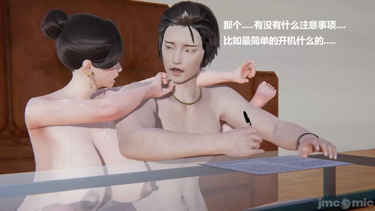 坏掉的妈妈 [白阿狗] 坏掉的妈妈 Episode. 01－22 (END) 第937页