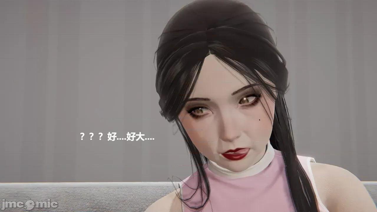 坏掉的妈妈 [白阿狗] 坏掉的妈妈 Episode. 01－22 (END) 第964页