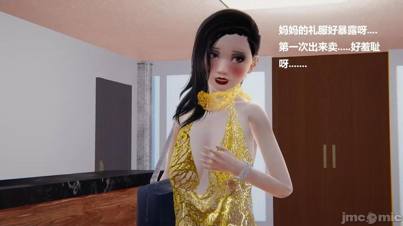 坏掉的妈妈 [白阿狗] 坏掉的妈妈 Episode. 01－22 (END) 第982页