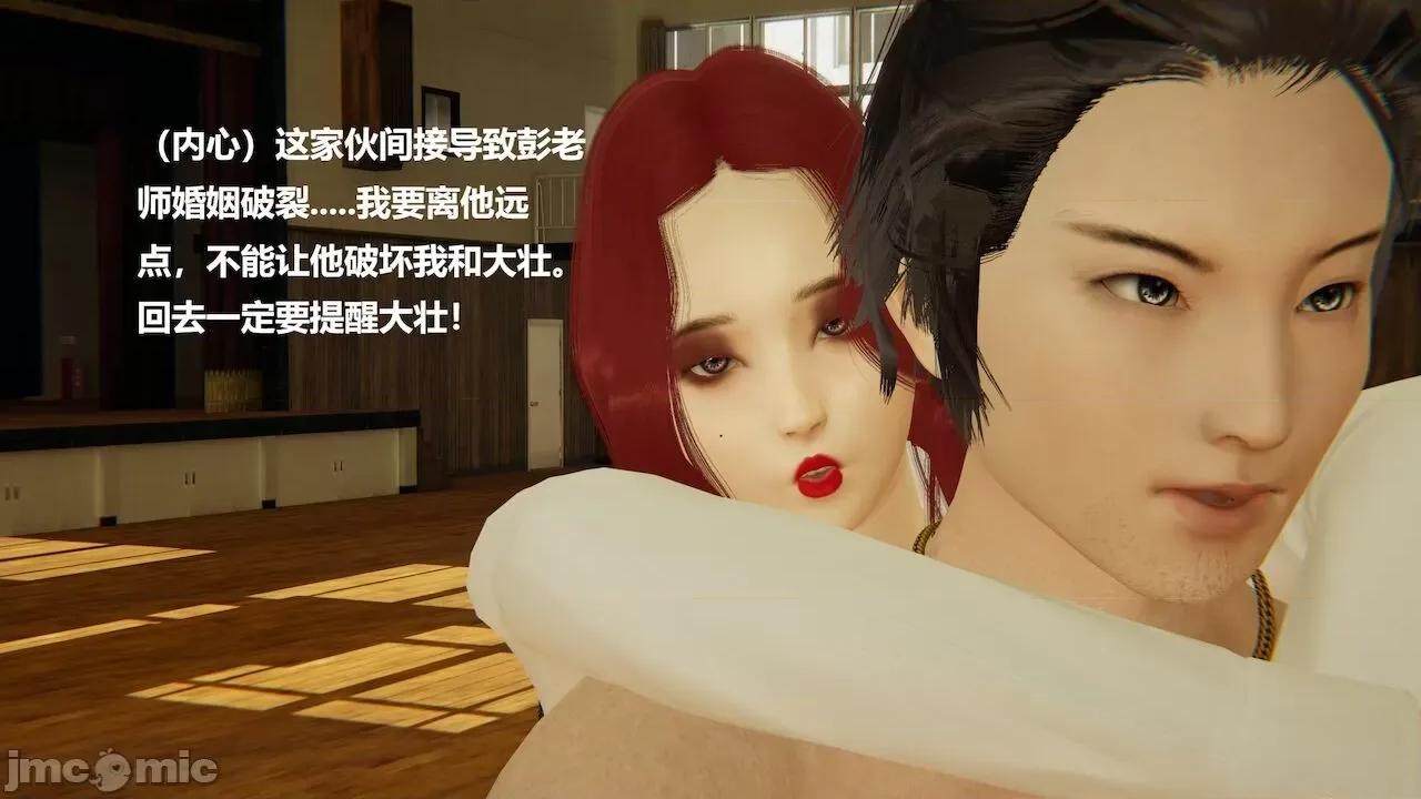 坏掉的妈妈 [白阿狗] 坏掉的妈妈 Episode. 01－22 (END) 第1102页