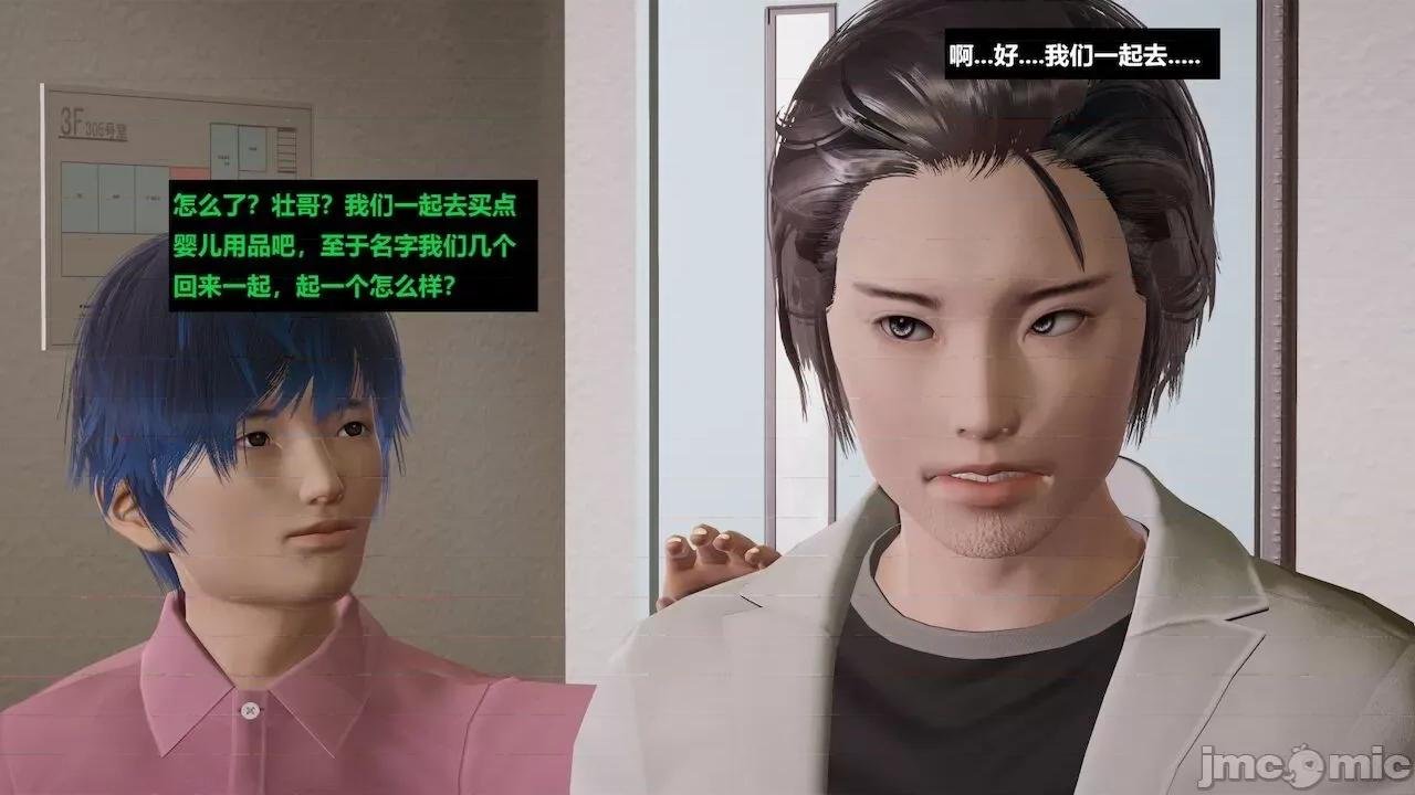 坏掉的妈妈 [白阿狗] 坏掉的妈妈 Episode. 01－22 (END) 第1276页