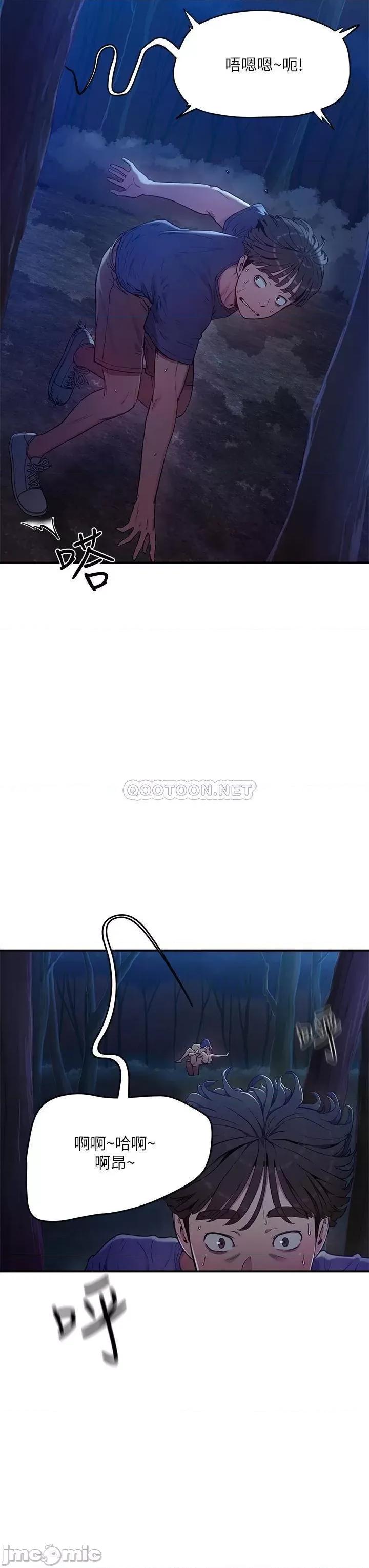 夏日深处 夏日深处  2 第13页