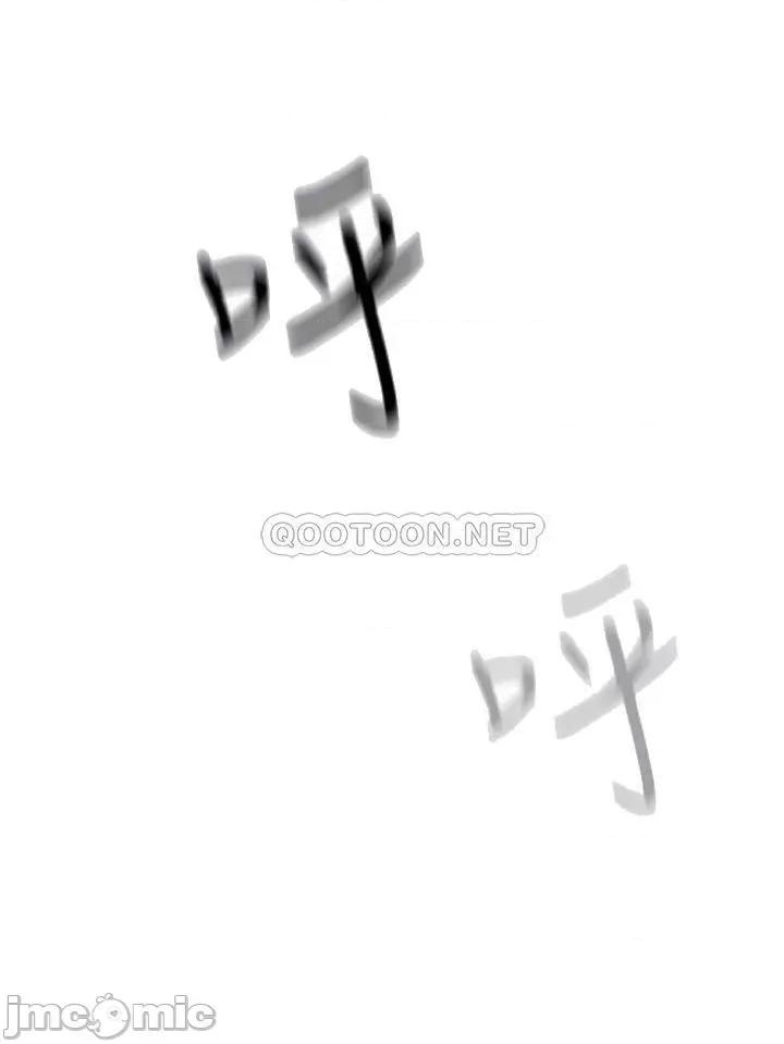 夏日深处 夏日深处  2 第14页