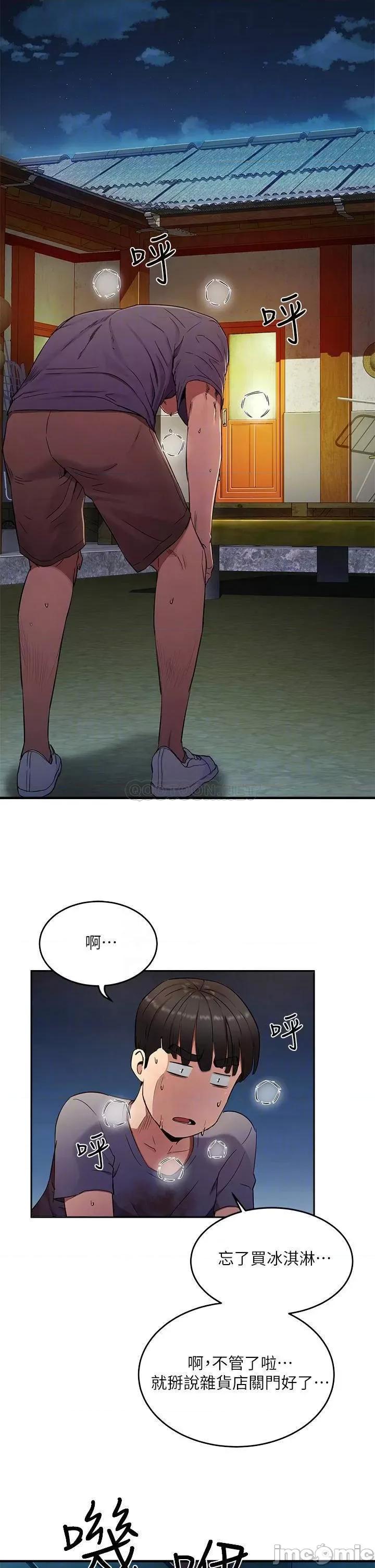 夏日深处 夏日深处  2 第16页