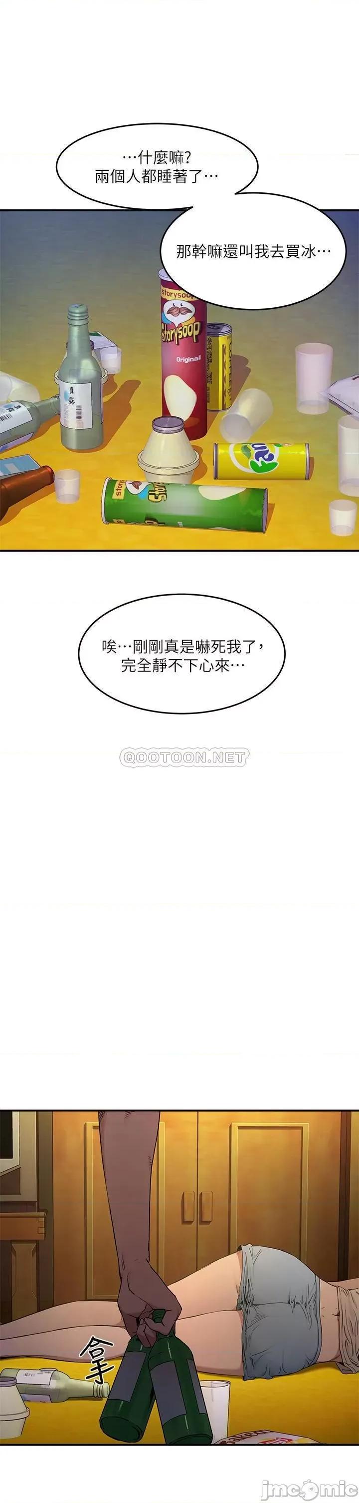 夏日深处 夏日深处  2 第19页