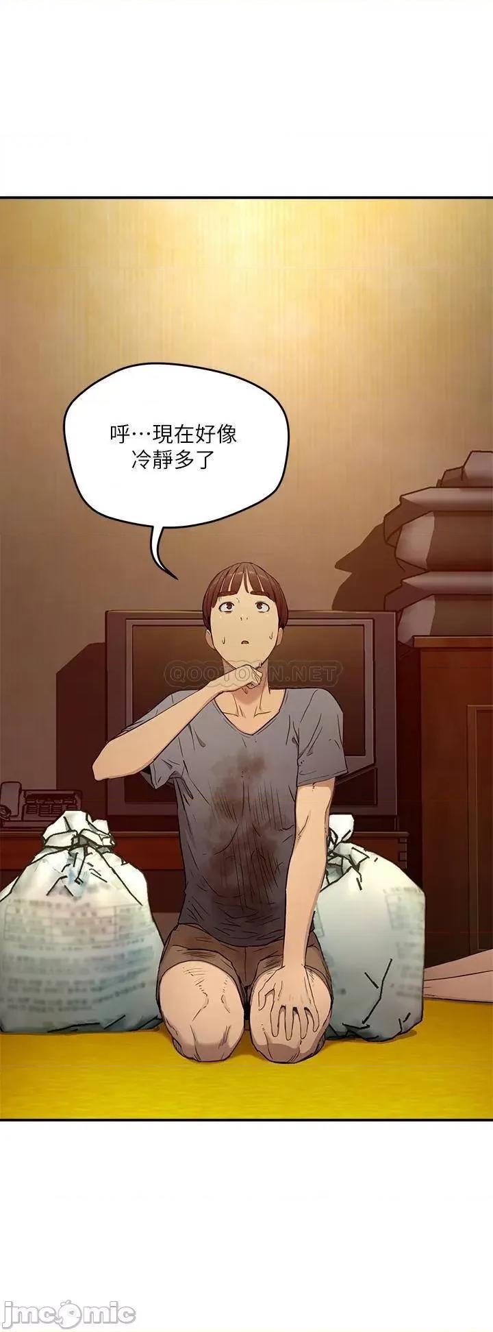夏日深处 夏日深处  2 第21页