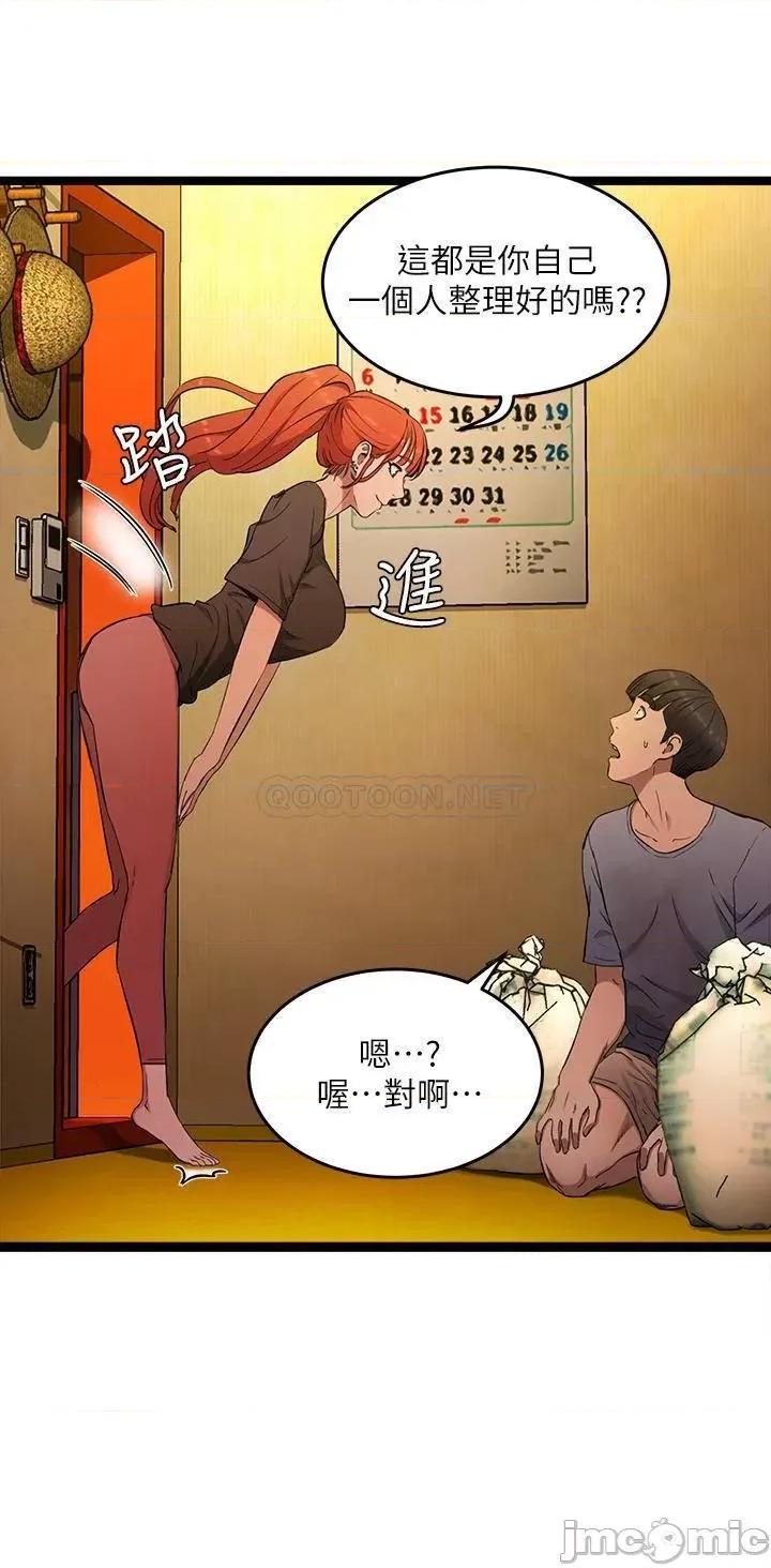 夏日深处 夏日深处  2 第24页