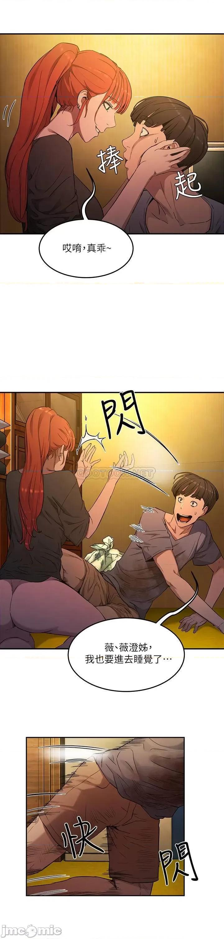 夏日深处 夏日深处  2 第25页