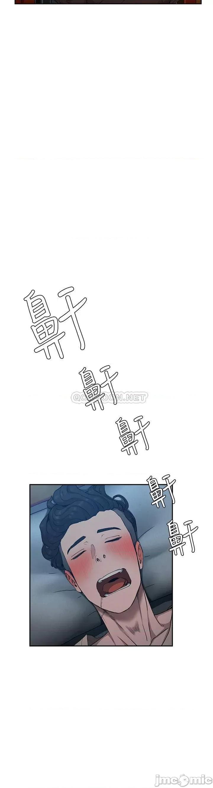 夏日深处 夏日深处  2 第27页
