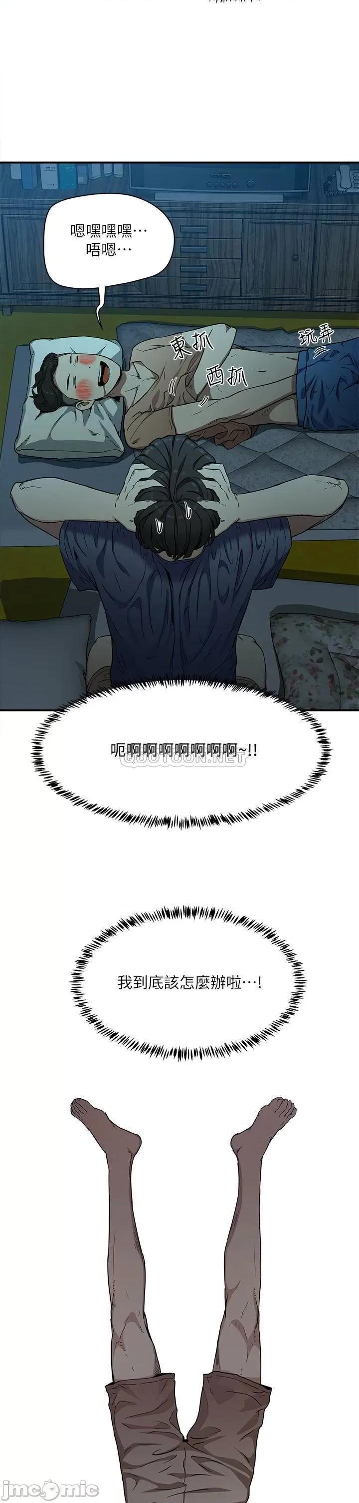 夏日深处 夏日深处  2 第29页