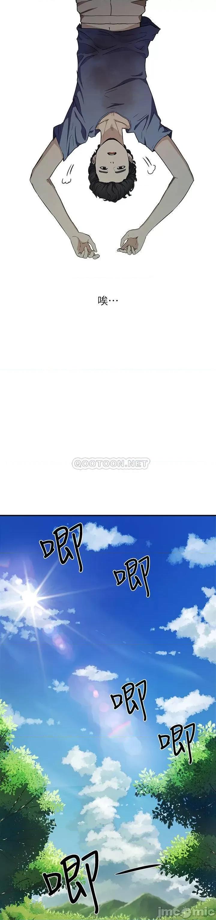 夏日深处 夏日深处  2 第30页