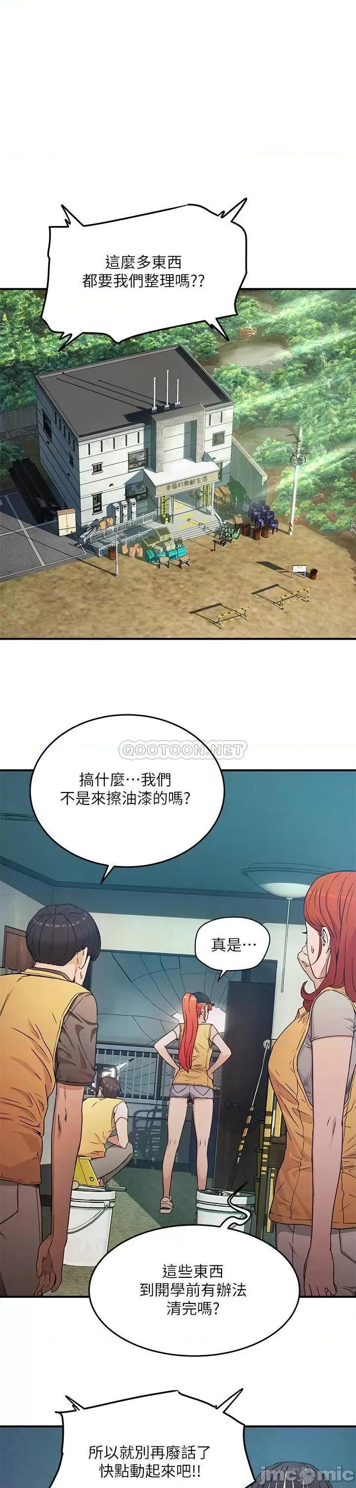 夏日深处 夏日深处  2 第32页