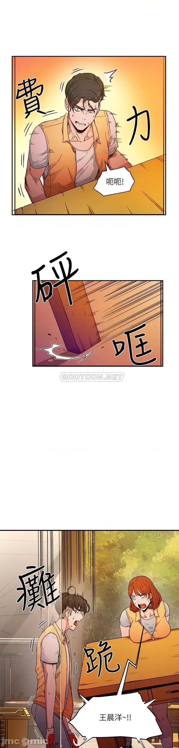 夏日深处 夏日深处  2 第37页