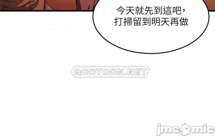 夏日深处 夏日深处  2 第39页