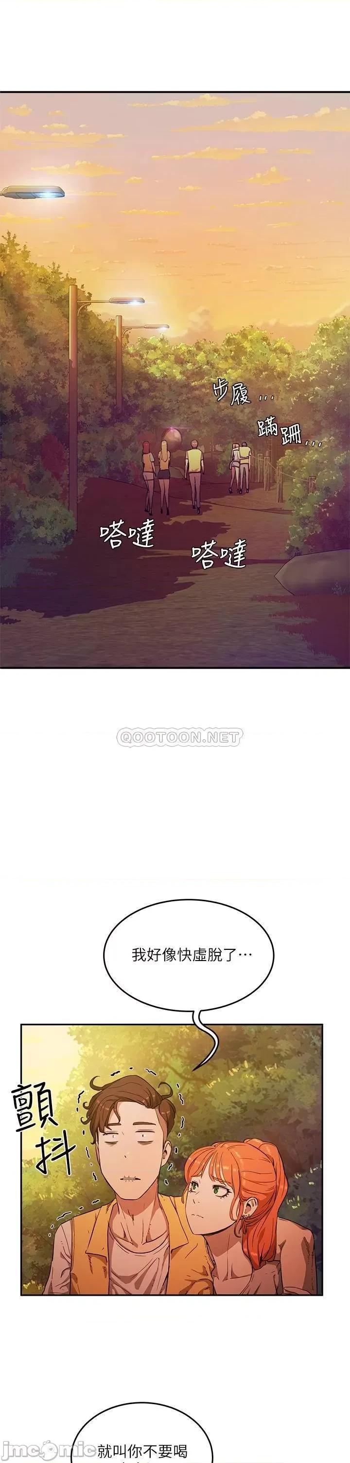 夏日深处 夏日深处  2 第41页