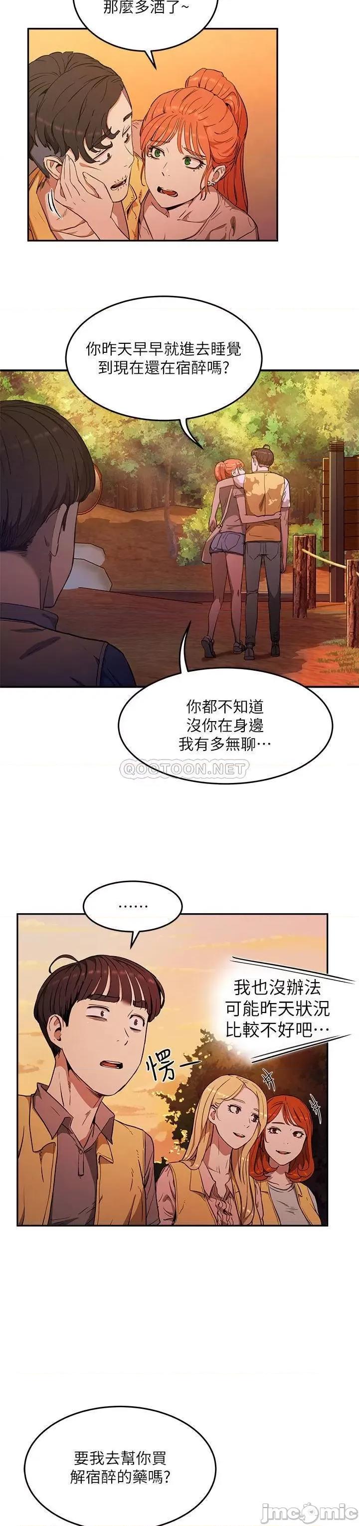 夏日深处 夏日深处  2 第42页