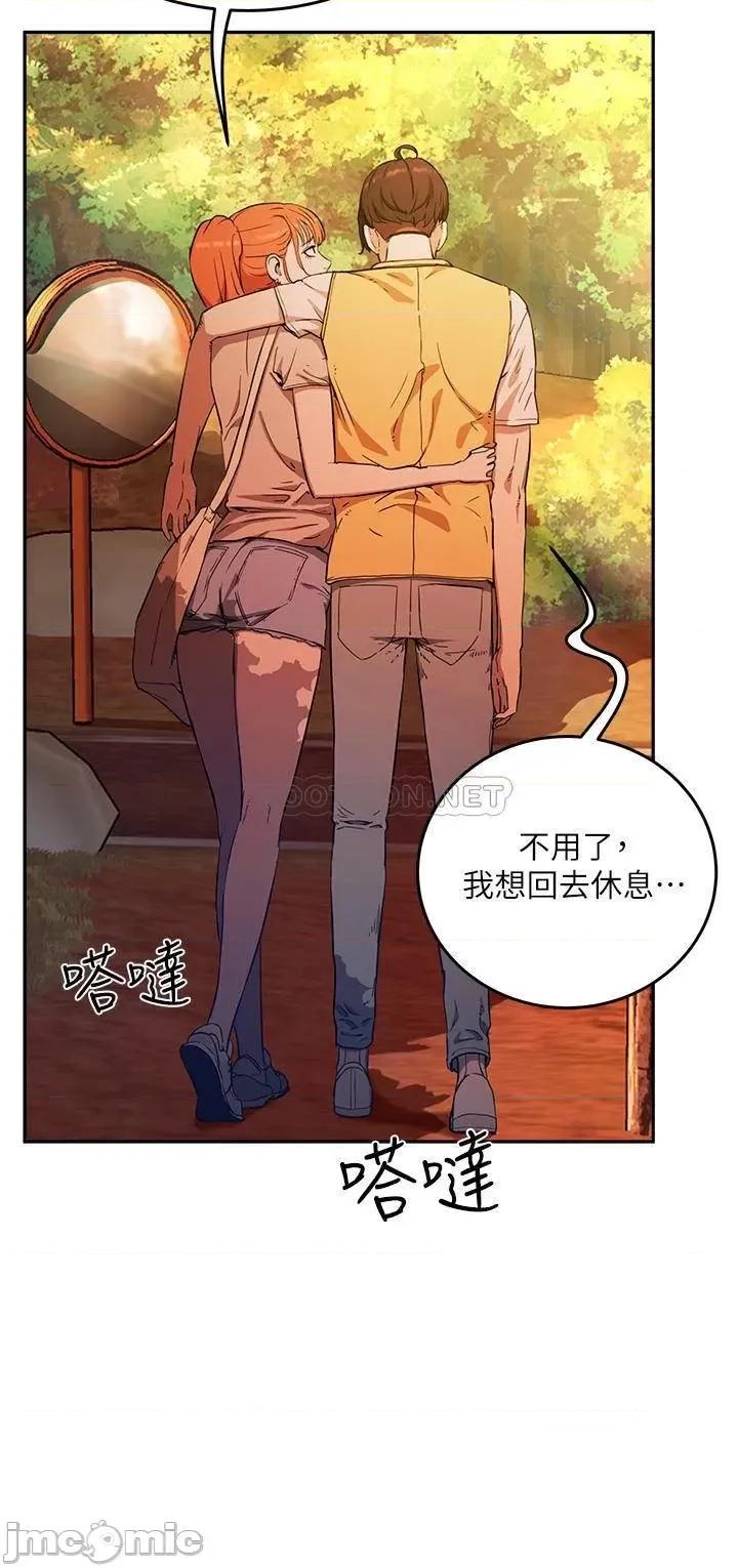 夏日深处 夏日深处  2 第43页