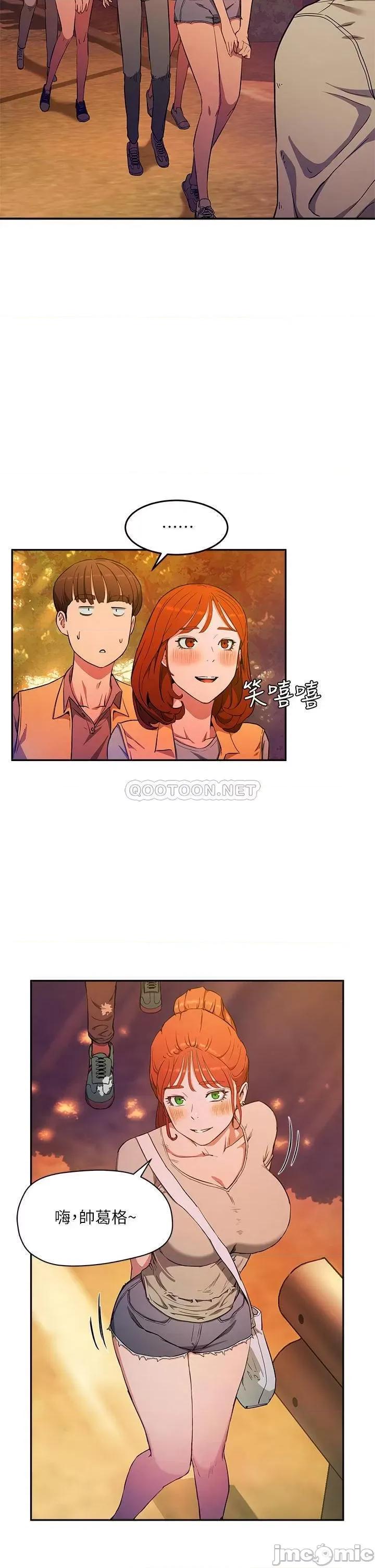 夏日深处 夏日深处  2 第45页