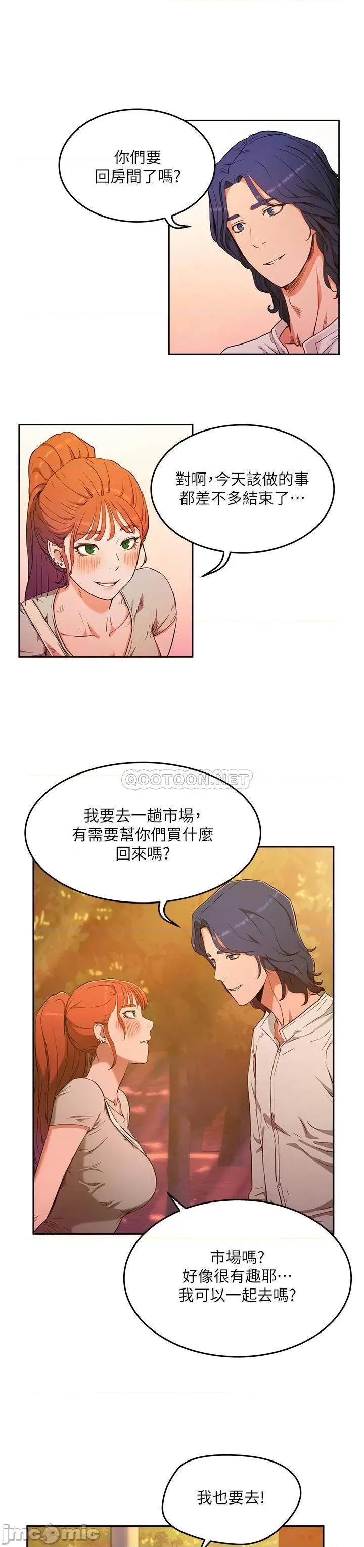夏日深处 夏日深处  2 第46页