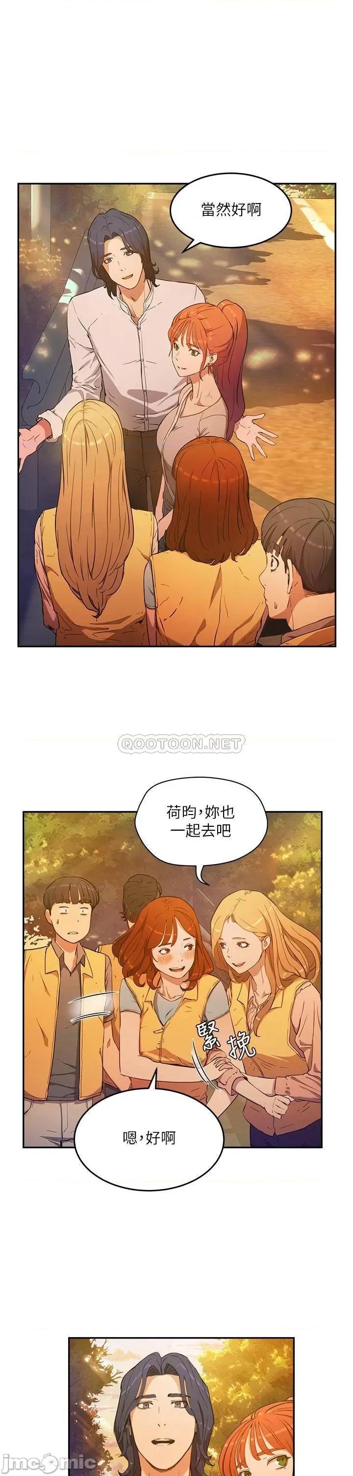 夏日深处 夏日深处  2 第48页