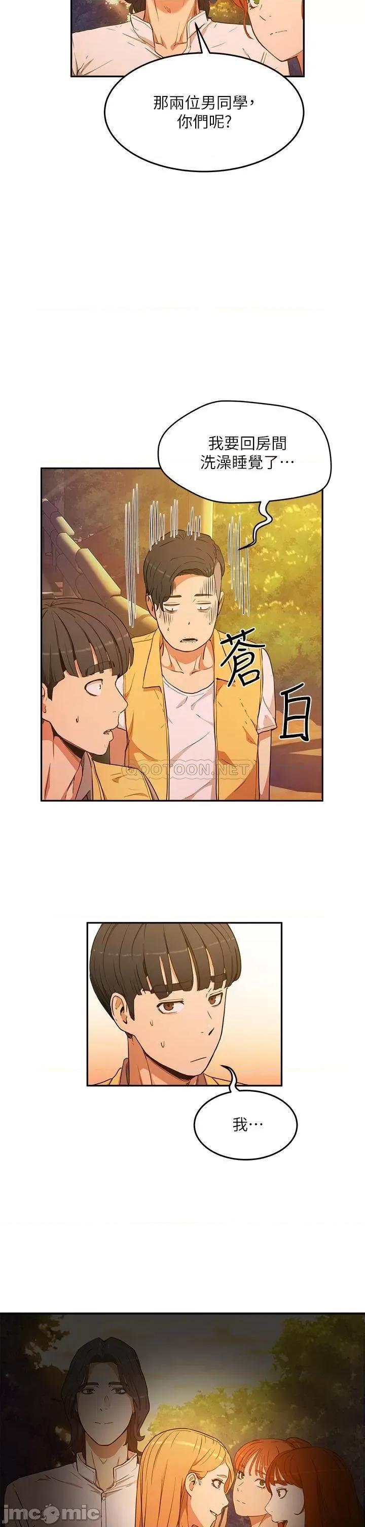 夏日深处 夏日深处  2 第49页