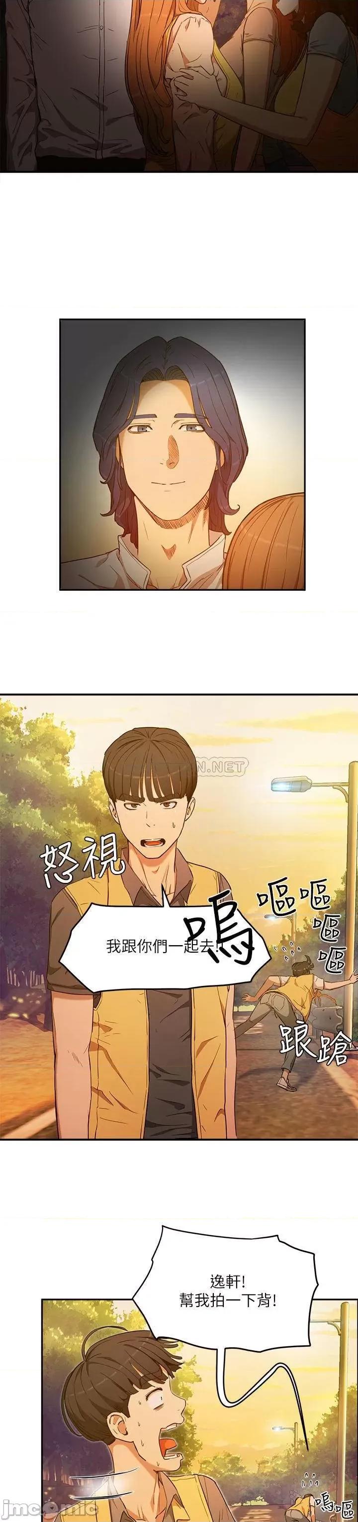 夏日深处 夏日深处  2 第50页