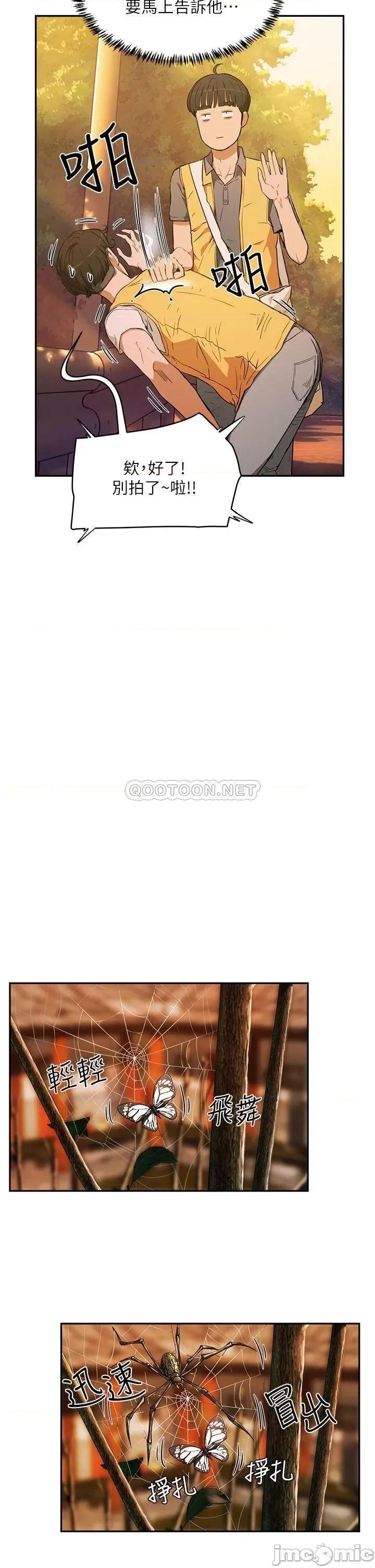 夏日深处 夏日深处  2 第53页