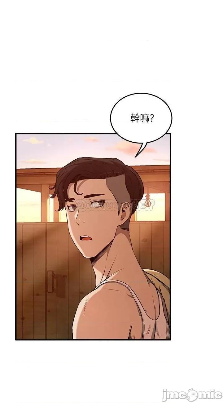 夏日深处 夏日深处  2 第55页