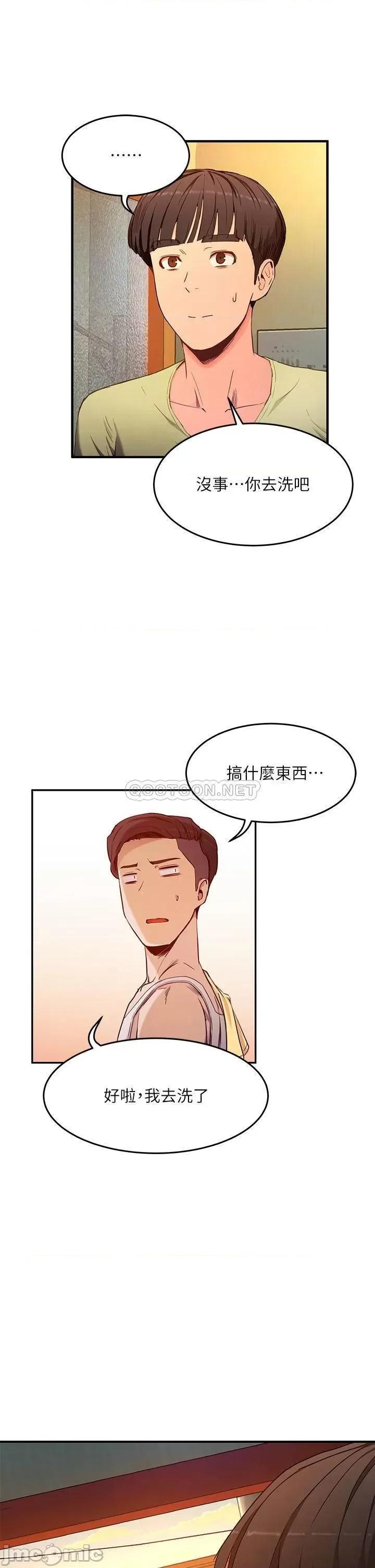 夏日深处 夏日深处  2 第56页