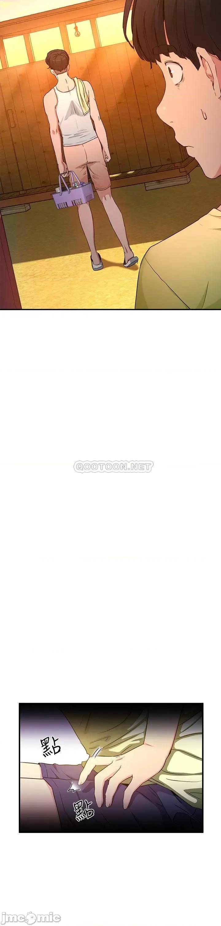 夏日深处 夏日深处  2 第57页