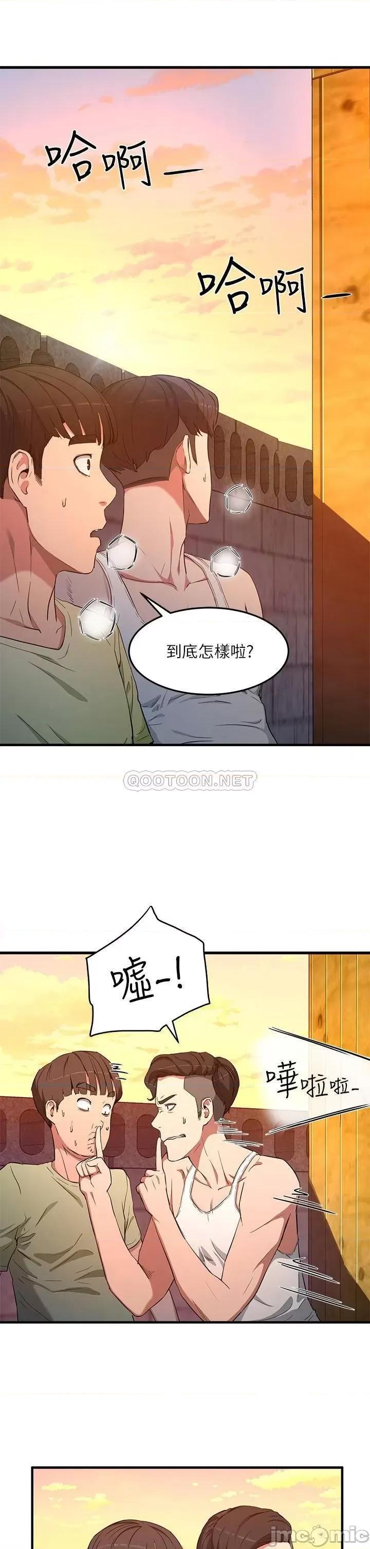 夏日深处 夏日深处  2 第61页