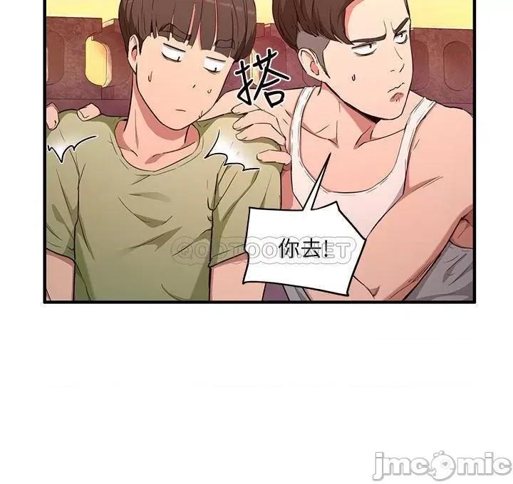 夏日深处 夏日深处  2 第62页