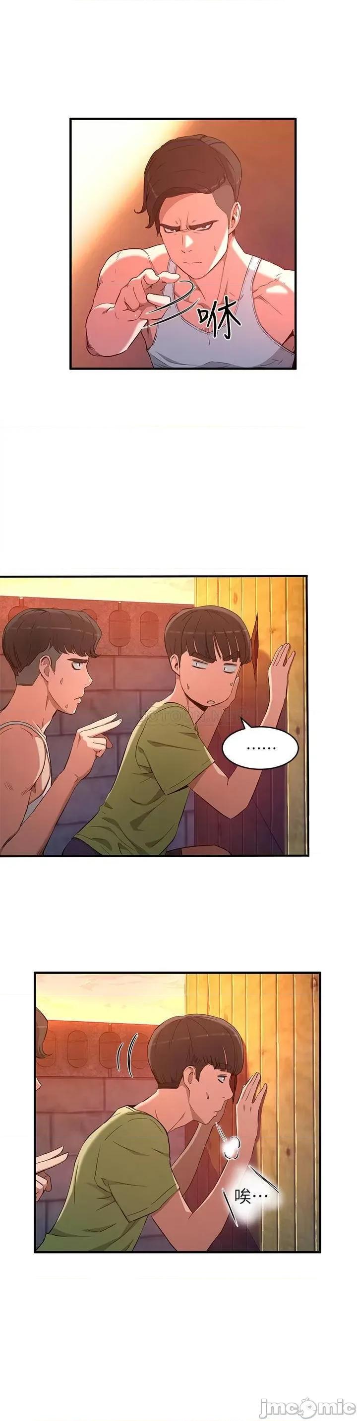 夏日深处 夏日深处  2 第64页