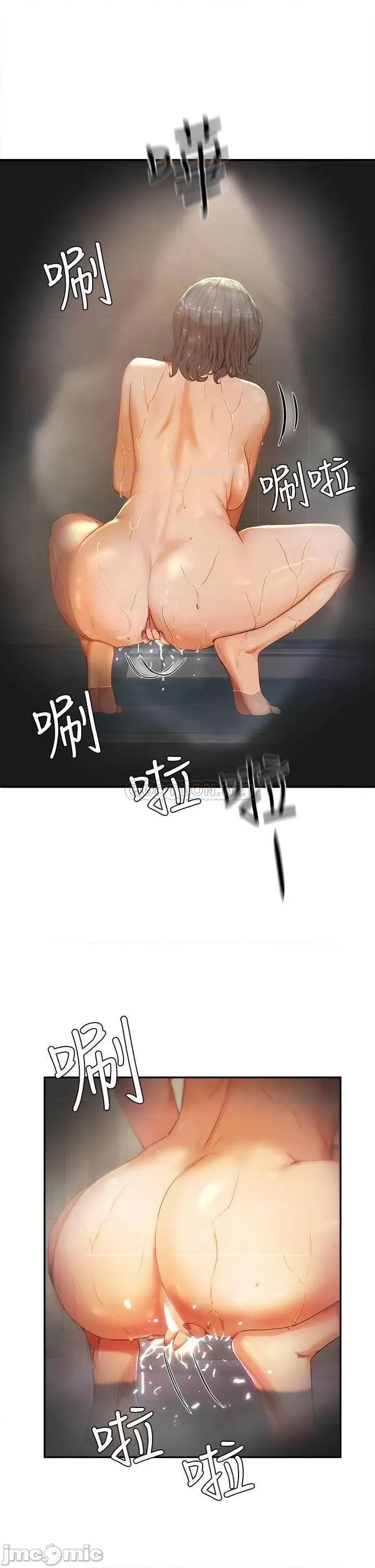 夏日深处 夏日深处  2 第68页