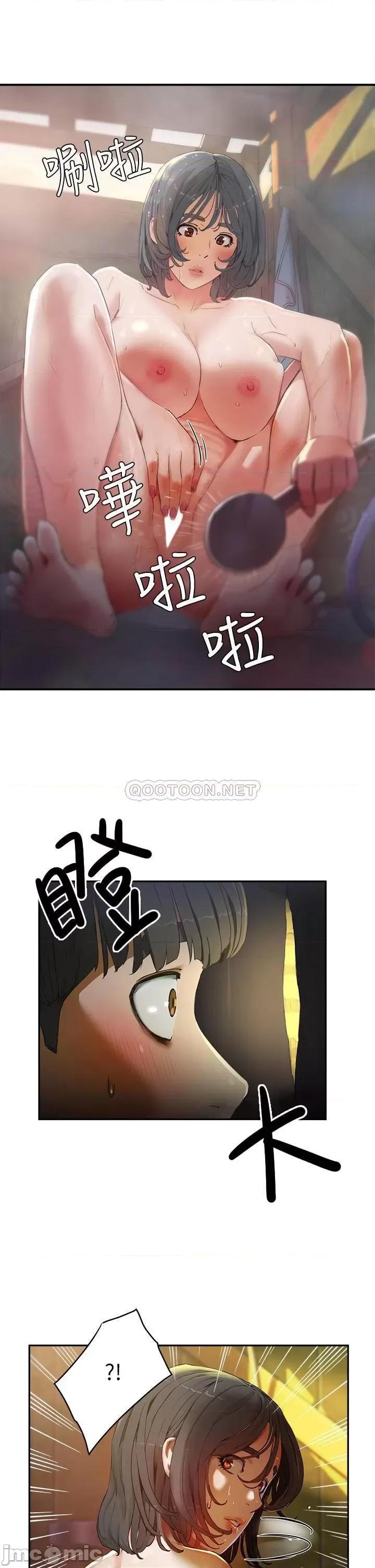 夏日深处 夏日深处  2 第69页