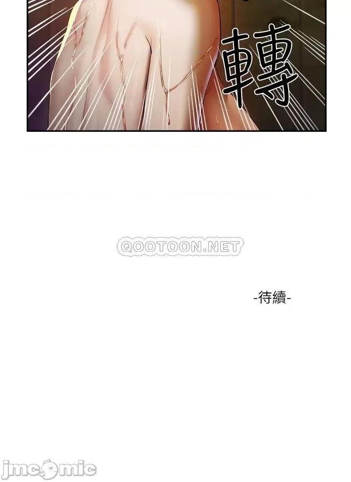 夏日深处 夏日深处  2 第70页