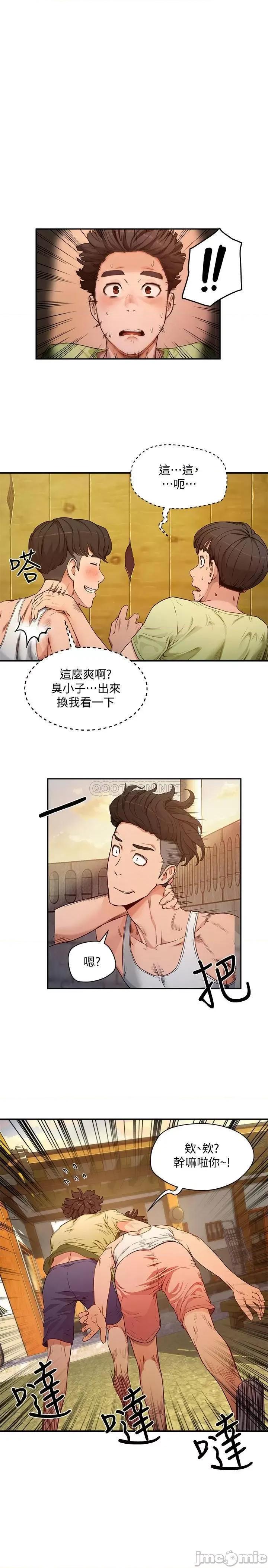 夏日深处 夏日深处 3 第1页