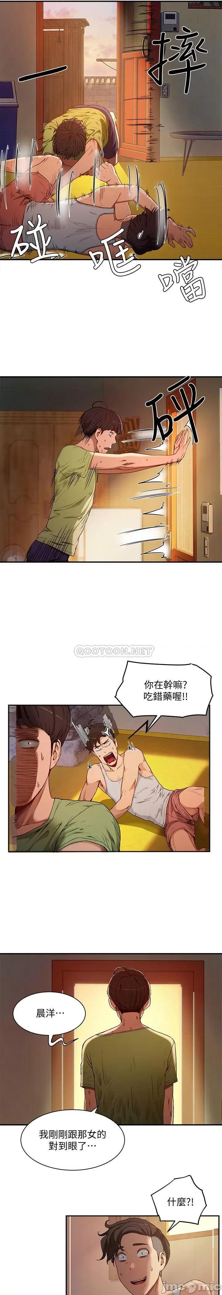 夏日深处 夏日深处 3 第2页
