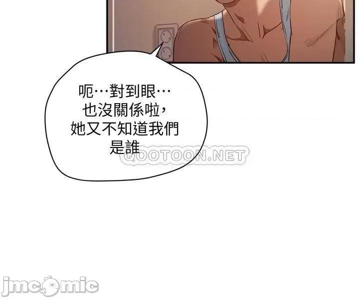 夏日深处 夏日深处 3 第3页