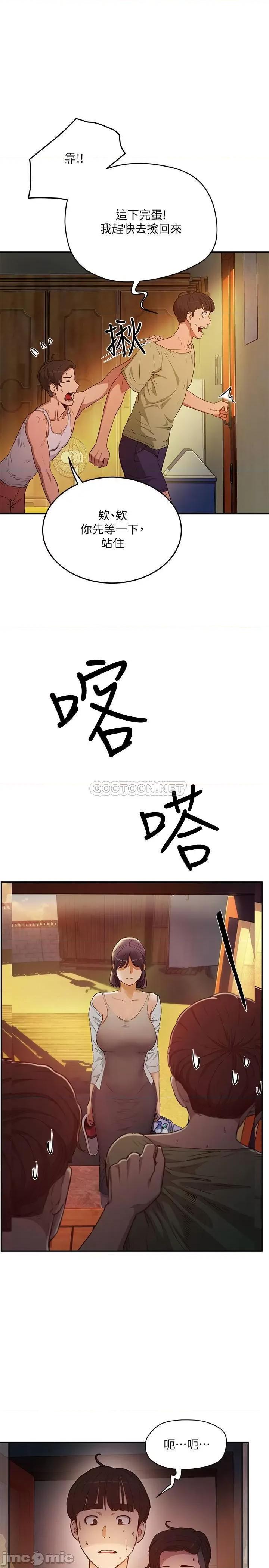 夏日深处 夏日深处 3 第5页