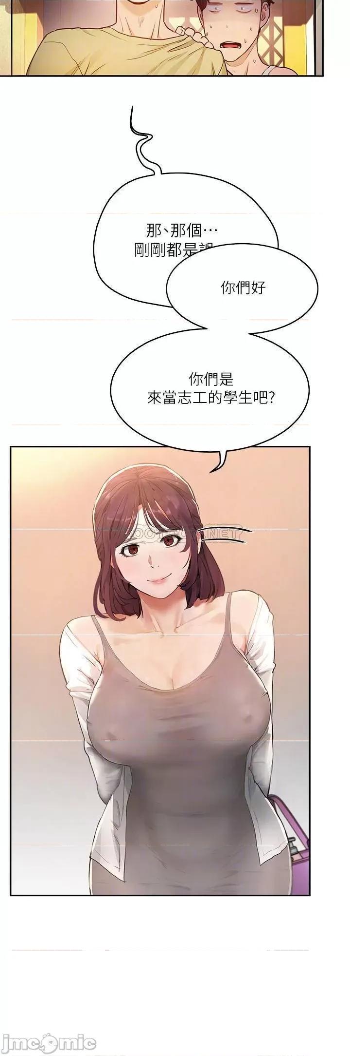 夏日深处 夏日深处 3 第6页