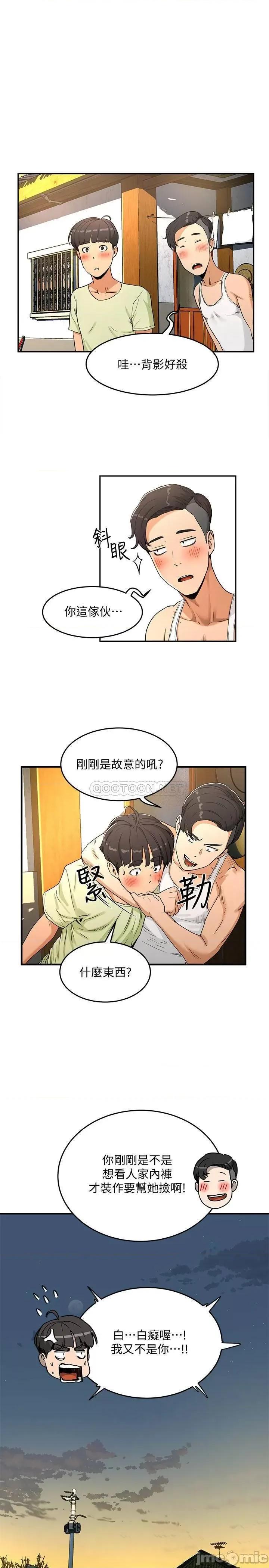 夏日深处 夏日深处 3 第13页