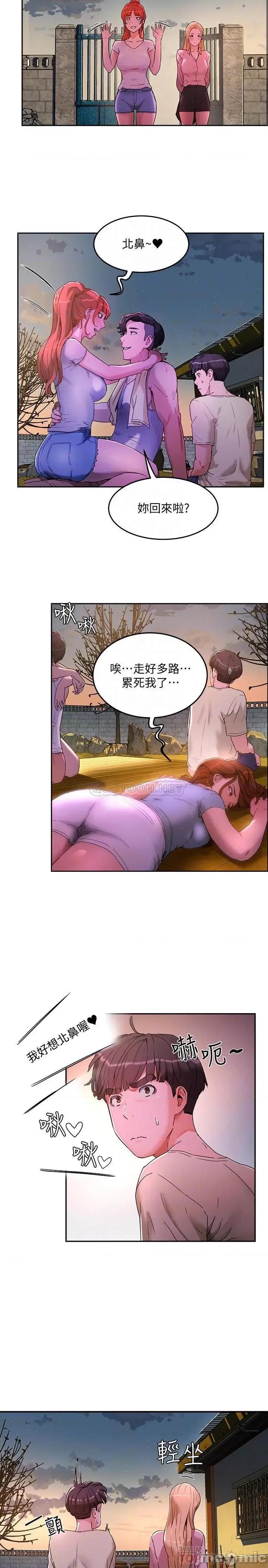 夏日深处 夏日深处 3 第16页
