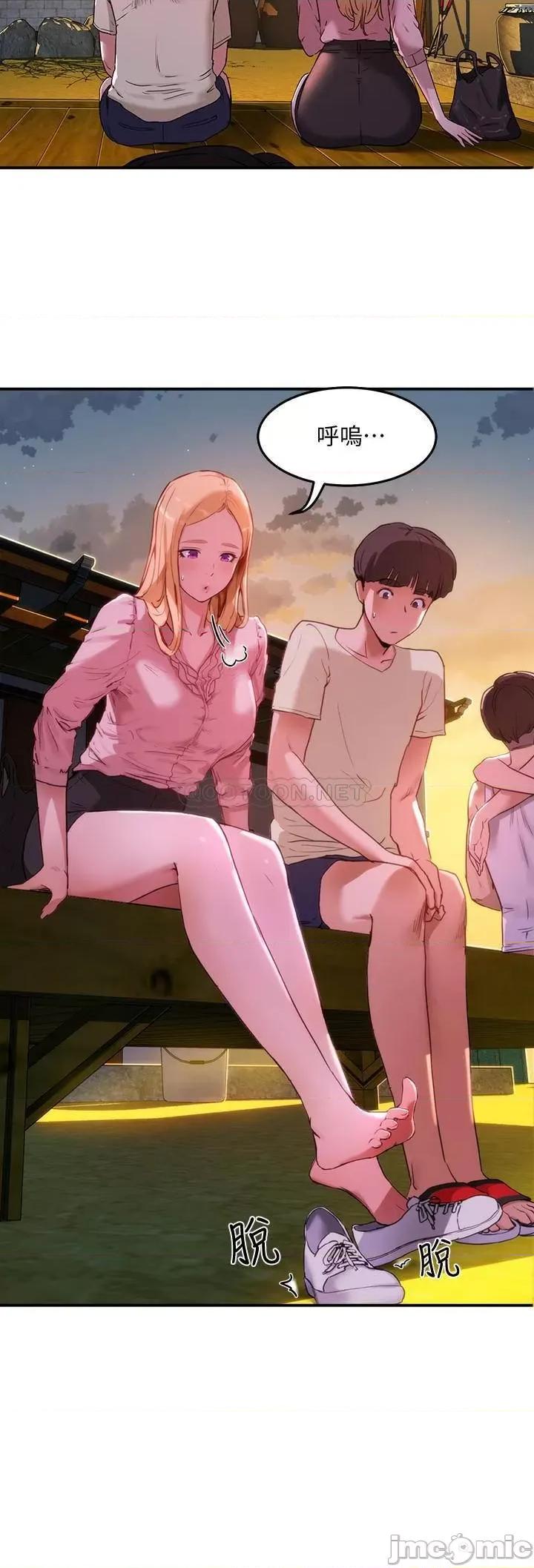 夏日深处 夏日深处 3 第17页