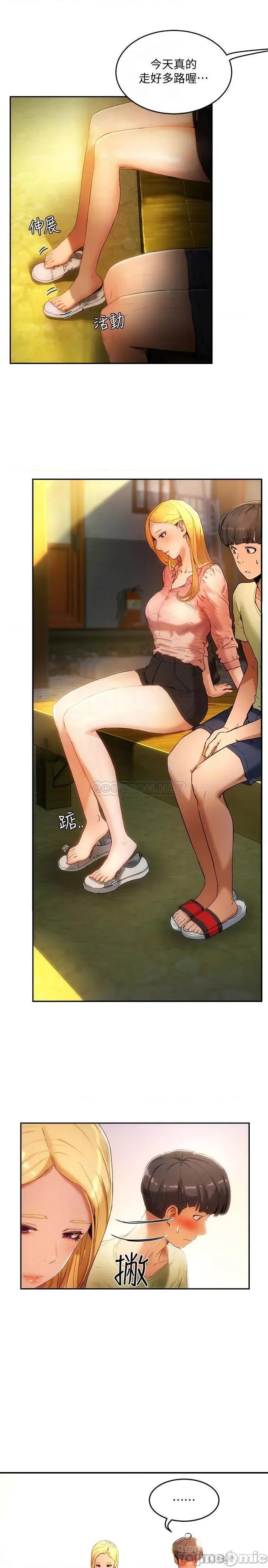 夏日深处 夏日深处 3 第18页