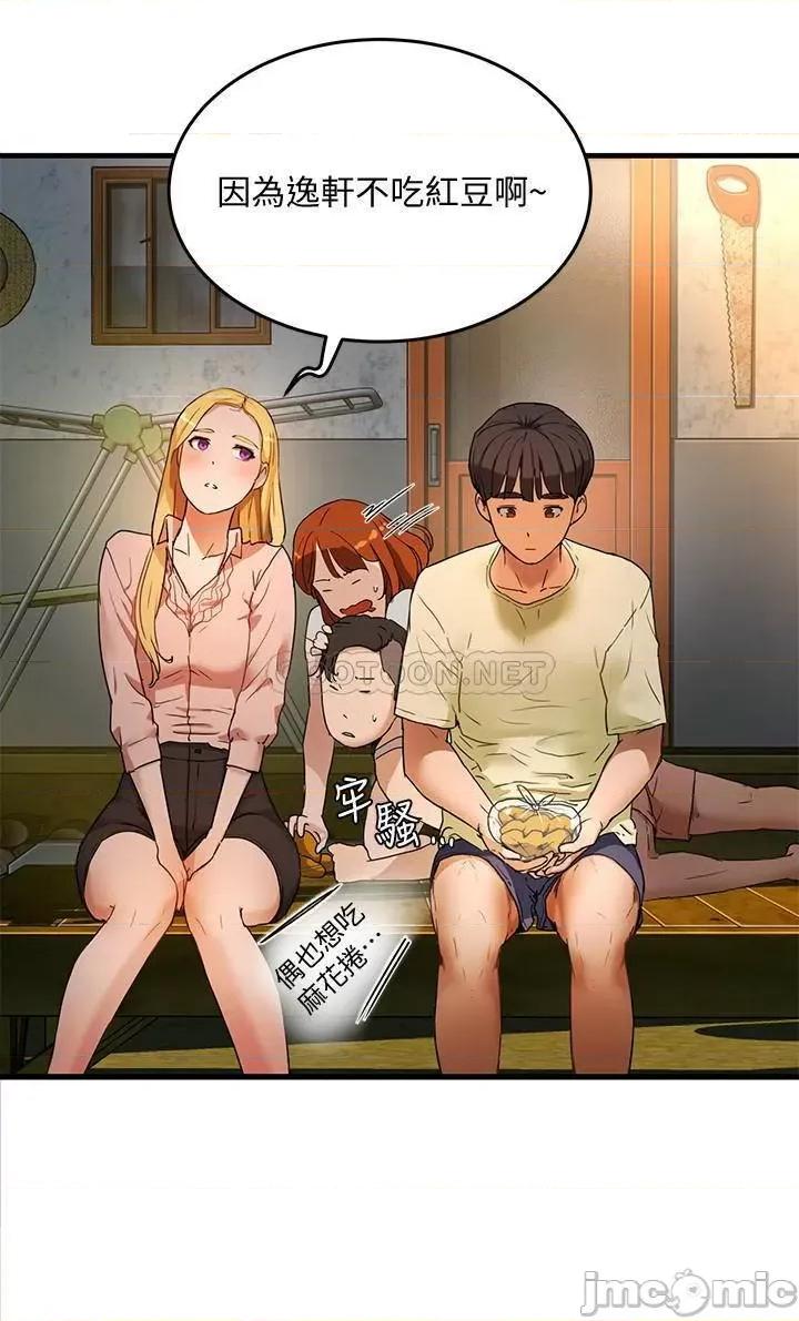 夏日深处 夏日深处 3 第20页